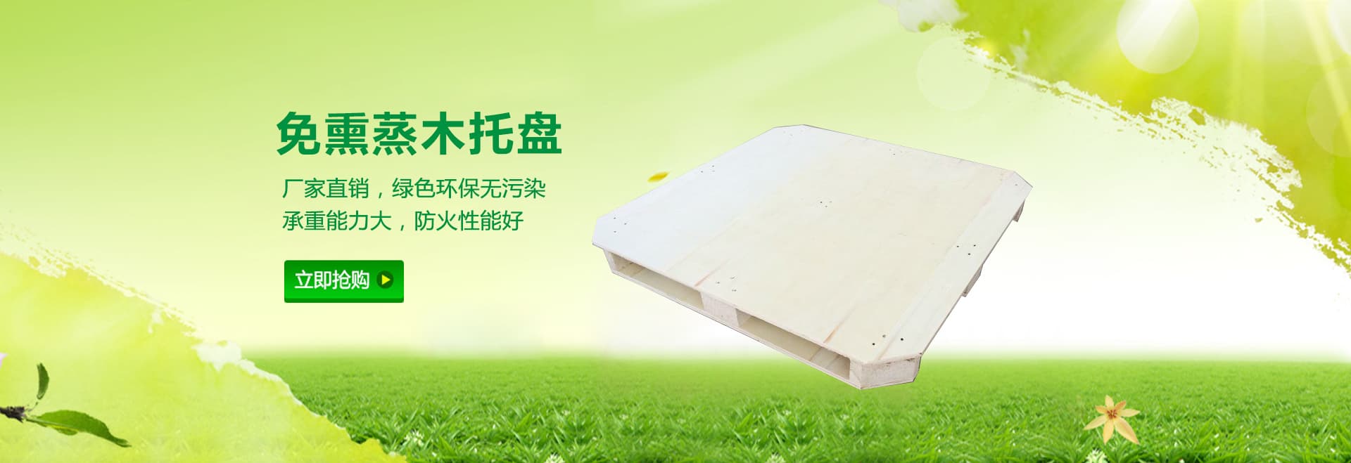 洛陽(yáng)木托盤|洛陽(yáng)出口木托盤-洛陽(yáng)洛南奇龍木材